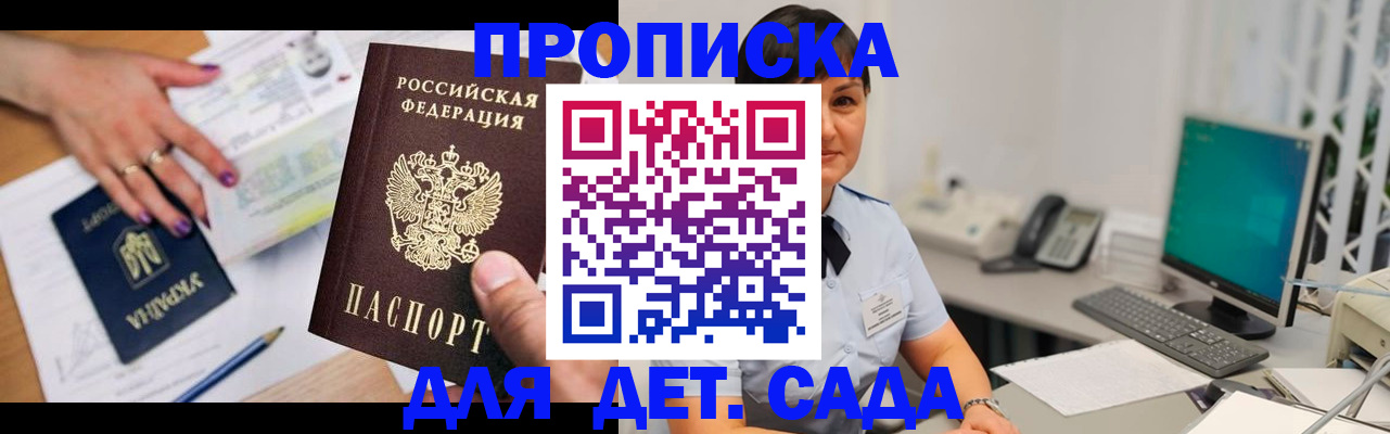 прописка законно в Рязани