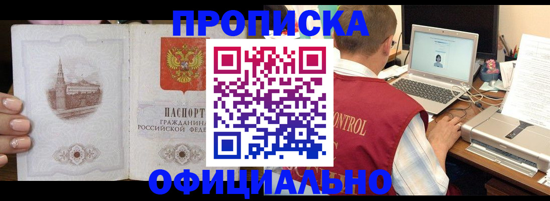 прописка для школы в Рязани