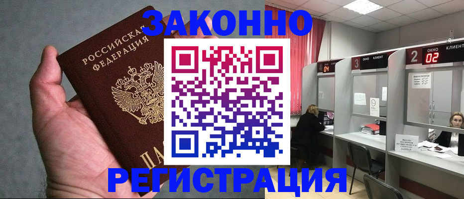 прописка для кредита в Рязани