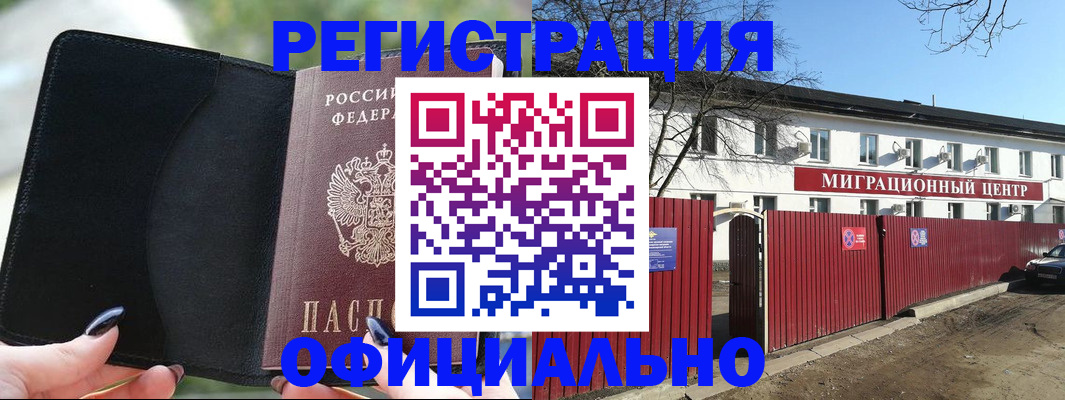 регистрация в Рязани