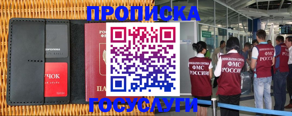 временная регистрация гарантия в Рязани