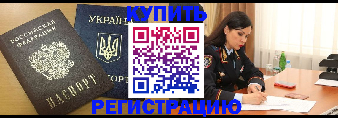 прописка паспорт в Рязани